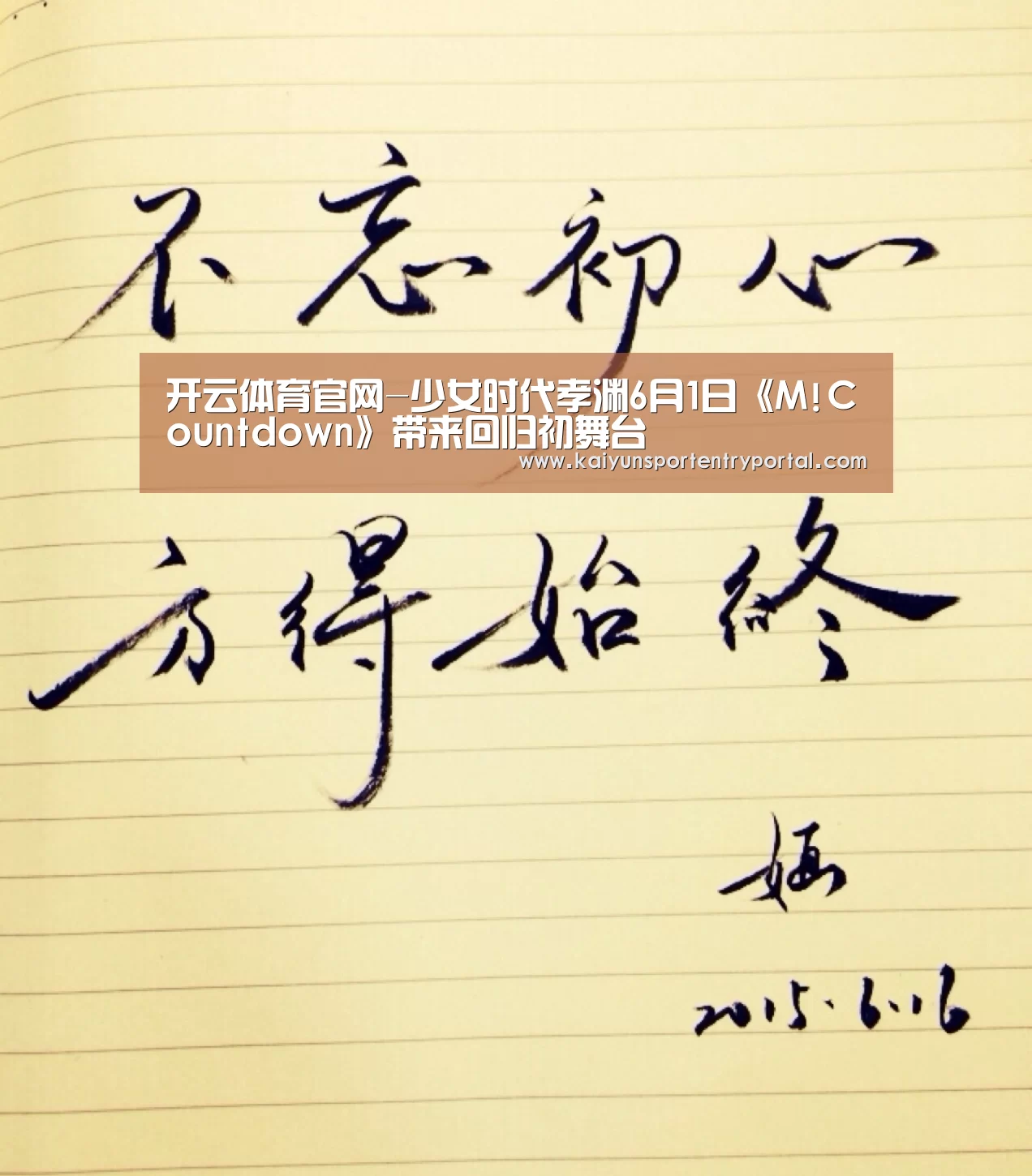 开云官方网站