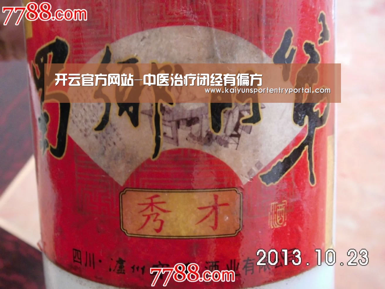 开云官方网站-中医治疗闭经有偏方(图1) KAIYUN体育