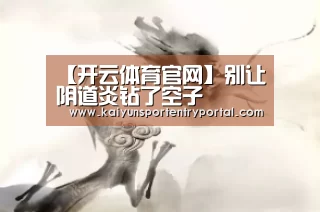 开云热门赛事