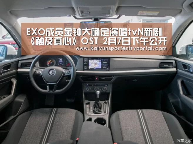 EXO成员金钟大确定演唱tvN新剧《触及真心》OST 2月7日下午公开音源:开云热门赛事(图1) 开云热门赛事