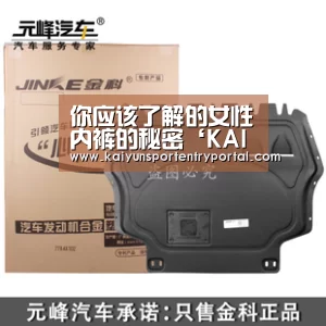 你应该了解的女性内裤的秘密‘KAIYUN体育’(图1) 开云体育官网