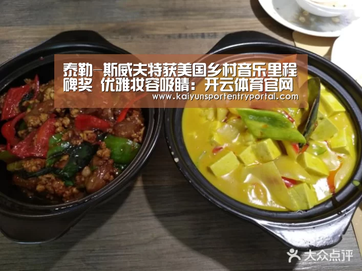 开云热门赛事