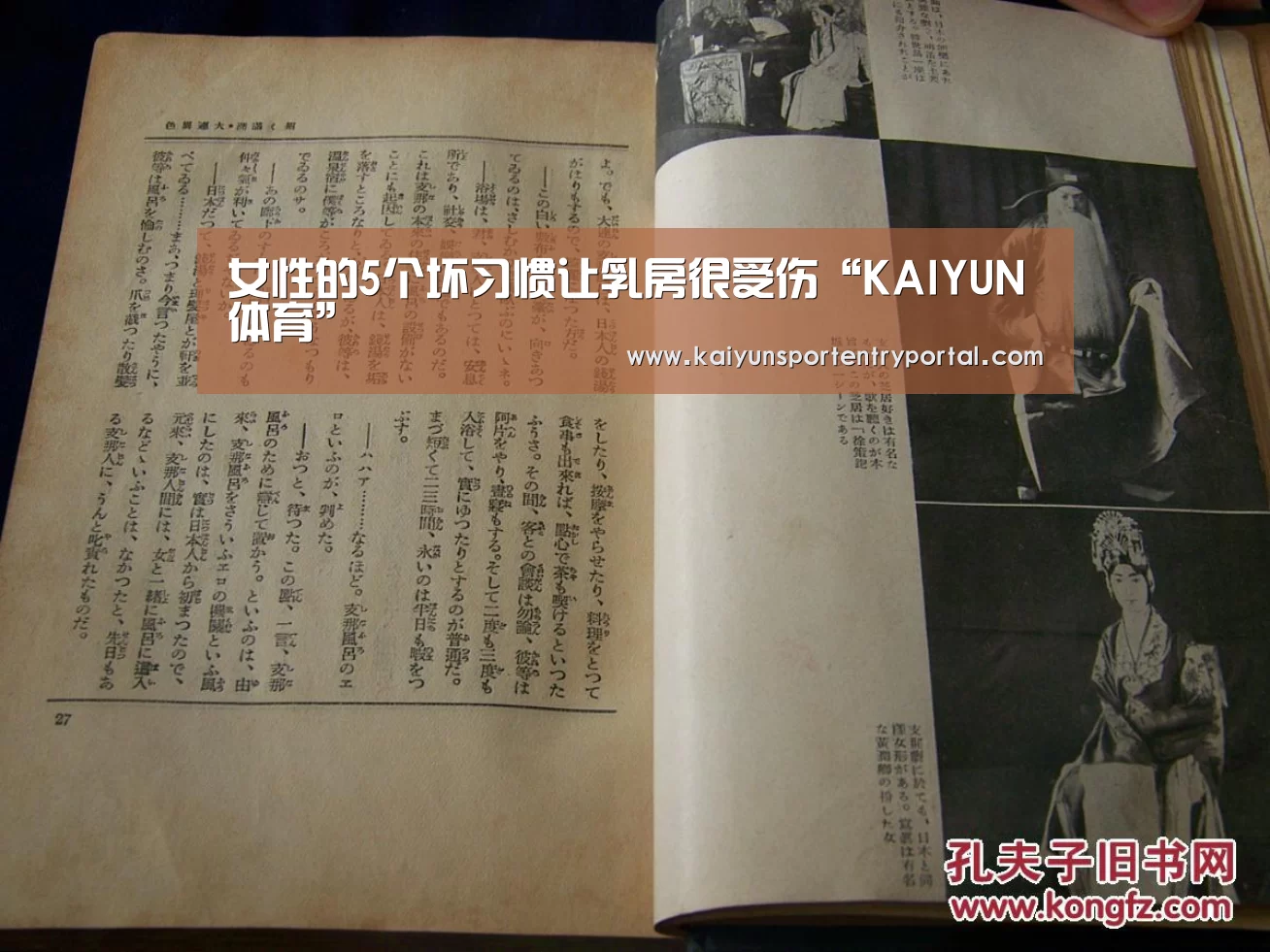 开云热门赛事